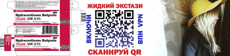 БУТИРАТ жидкий экстази  даркнет сайт  Мостовской 